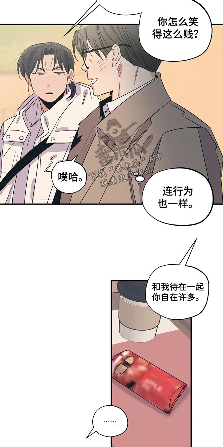 百万浪漫史人物介绍漫画,第162章：（第2季）不用这样的2图