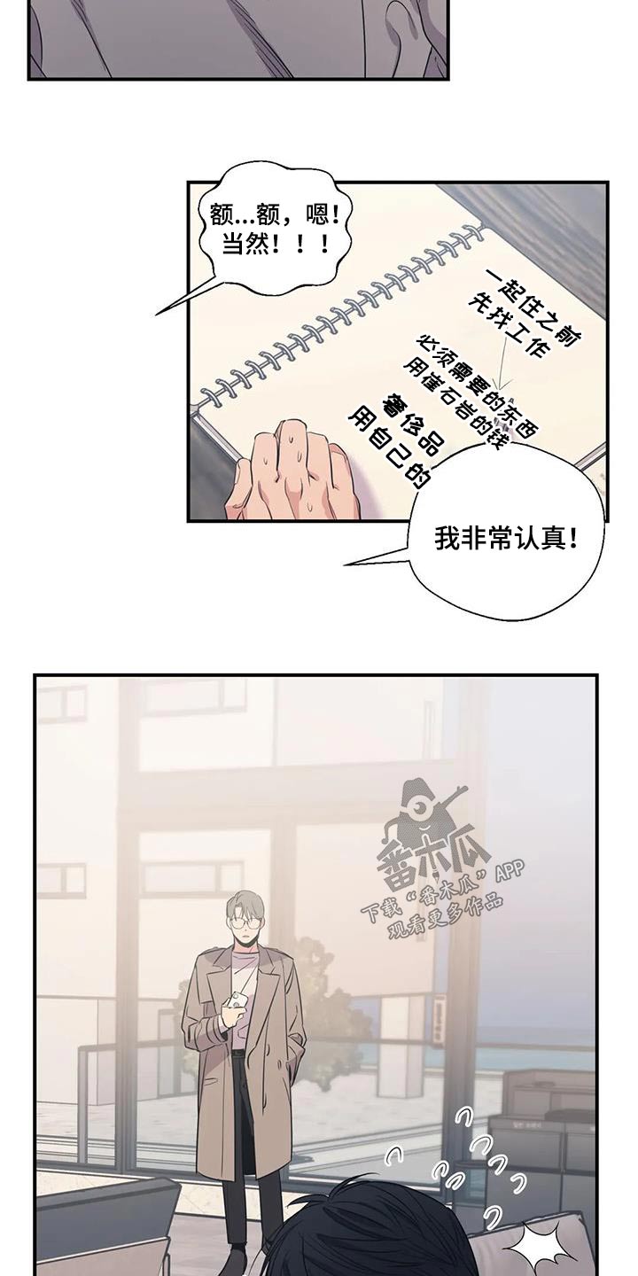 韩漫百万浪漫史漫画,第179章：【外传】暂时1图