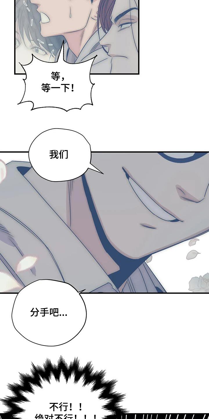 百万元的浪漫完结吗漫画,第171章：【外传】奇怪2图