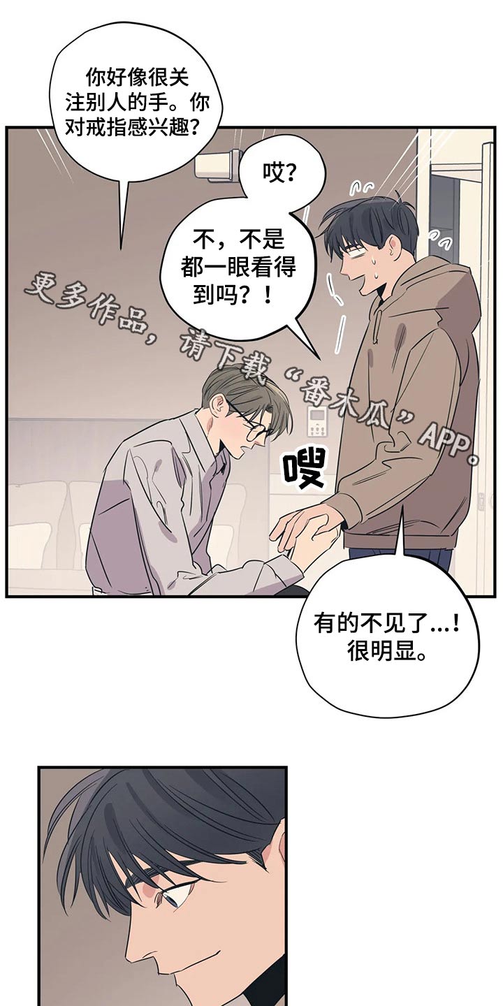 百万浪漫史漫画,第168章：（第2季）最需要的（完结）1图