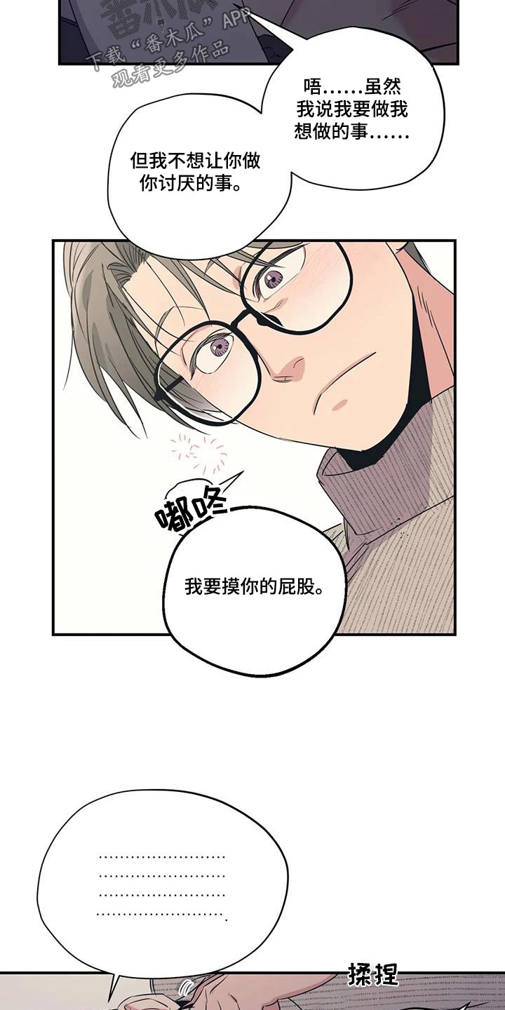 百万葬礼漫画,第182章：【外传】绑住1图