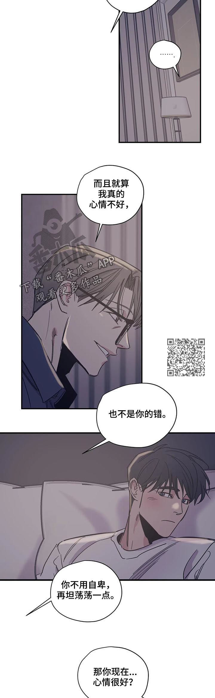 百万调音师是什么梗漫画,第42章：这像话吗1图