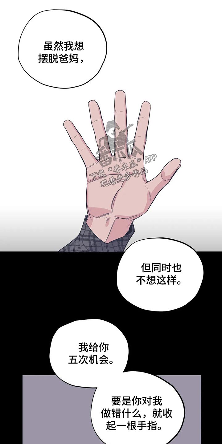 百万浪漫史漫画,第117章：（第2季）精神胜利2图