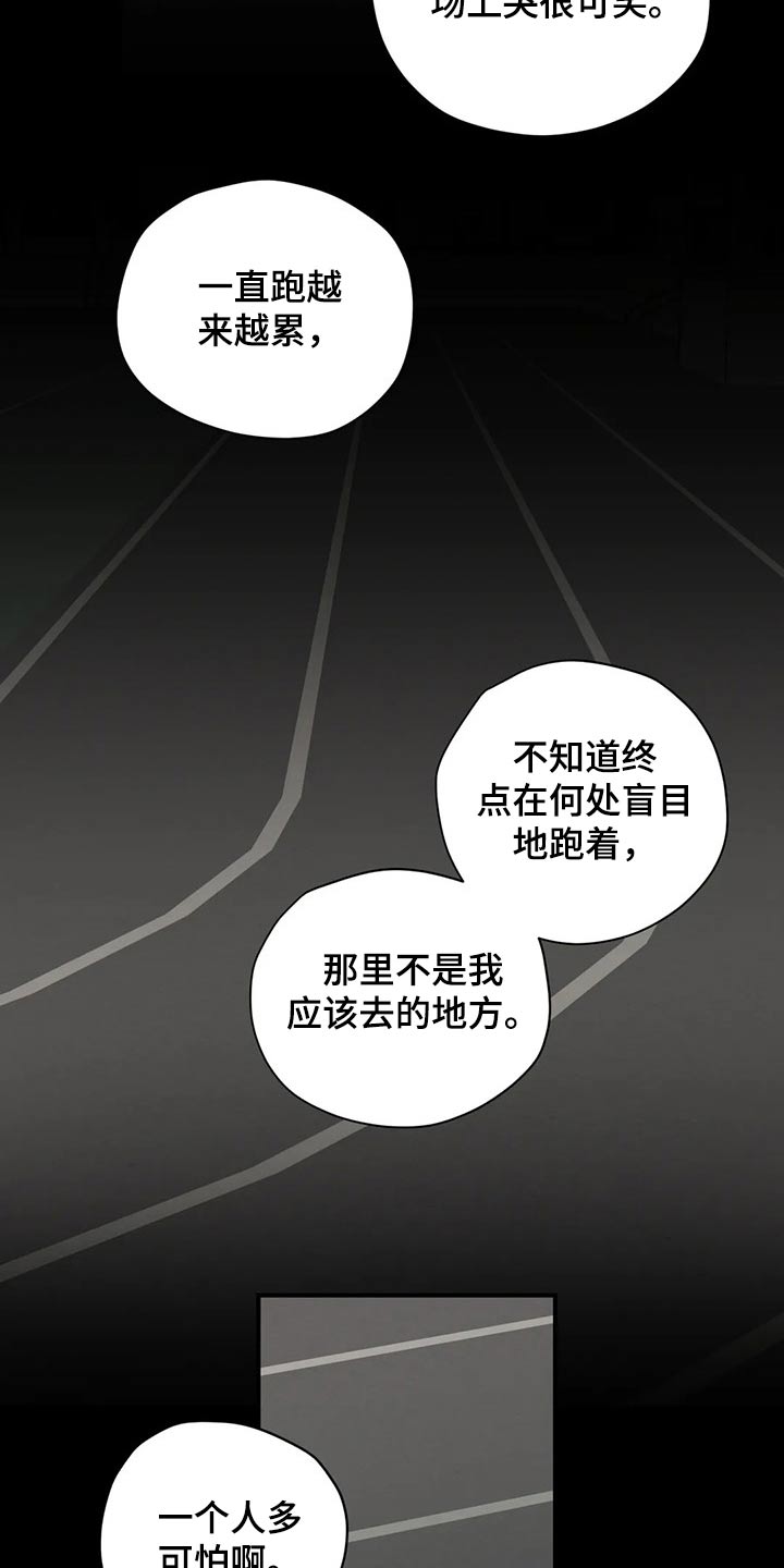 百万浪漫史漫画在线观看漫画,第134章：（第2季）明明知道1图