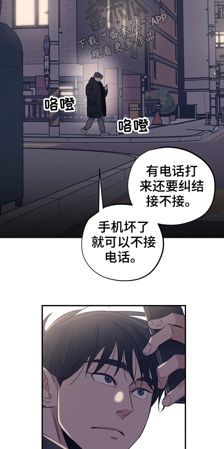 百万恋爱漫画,第163章：（第2季）随便吃点1图