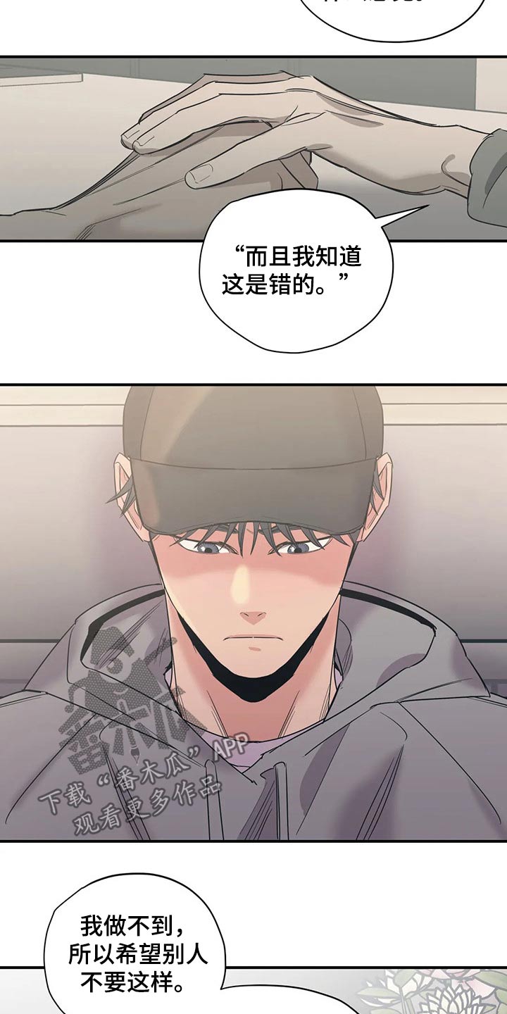 百万巨鳄电影漫画,第128章：（第2季）观点2图