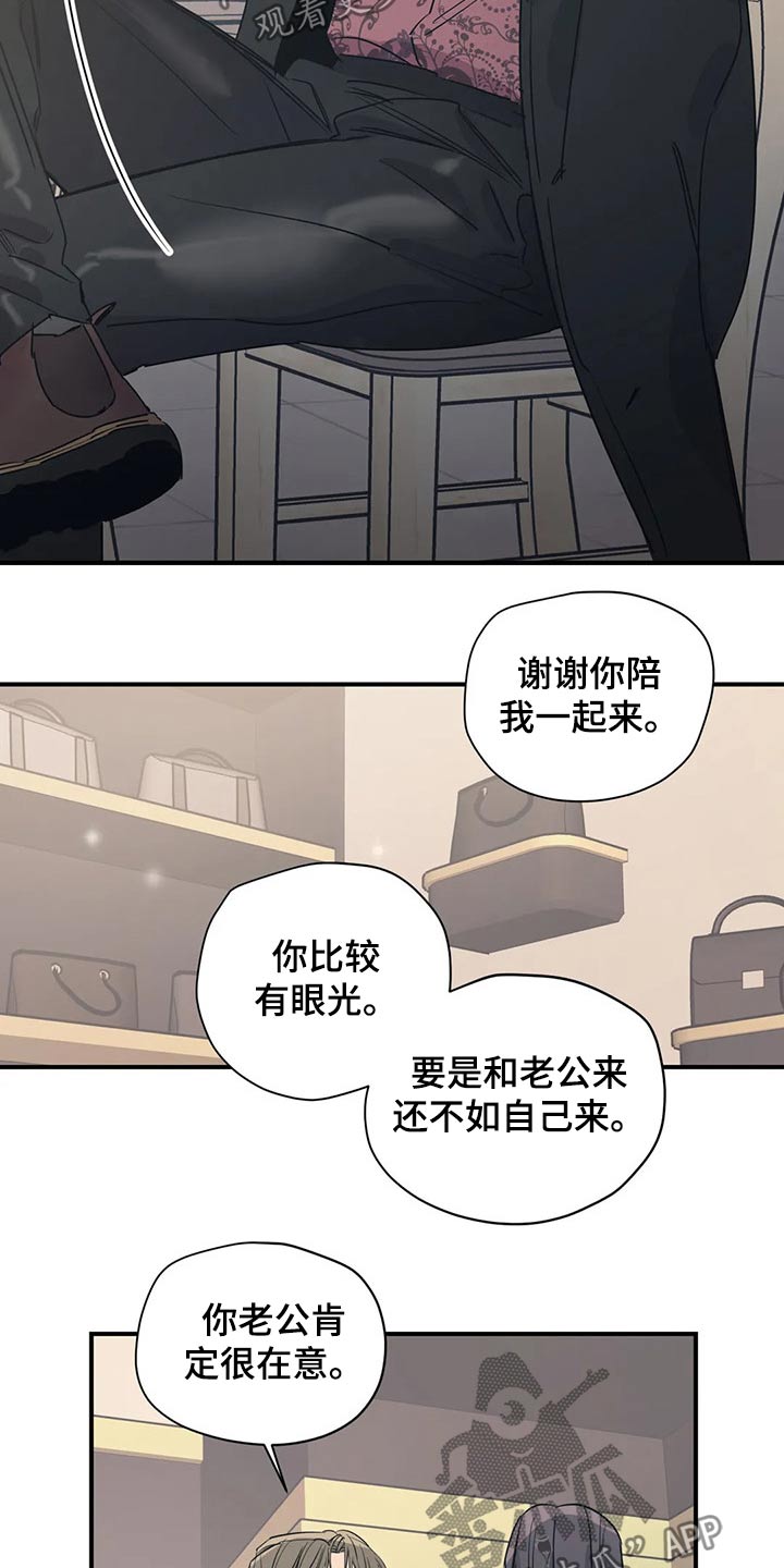 百万浪漫史电视剧漫画,第127章：（第2季）交谈1图