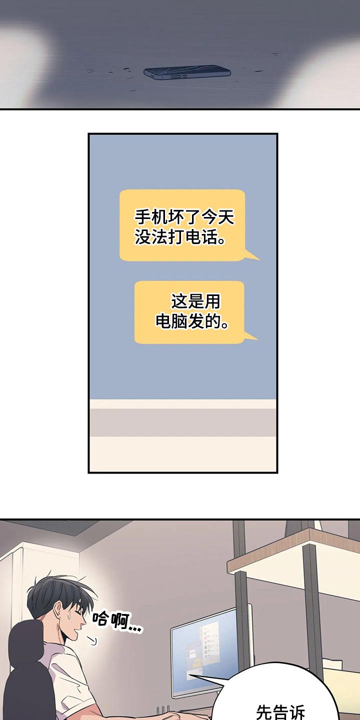 百万新娘电视剧片段漫画,第161章：（第2季）没有回复2图