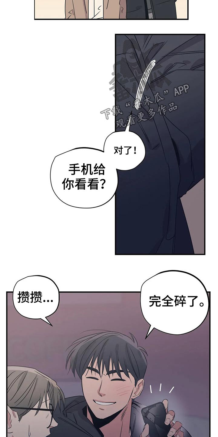 百万新娘电视剧片段漫画,第163章：（第2季）随便吃点1图