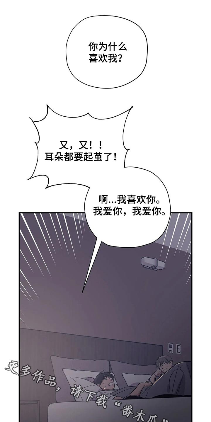 百万恋爱漫画,第152章：（第2季）真干净1图