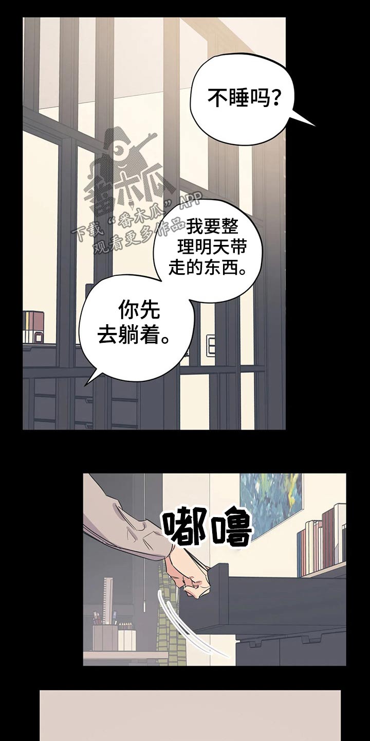 百万罗曼史漫画,第154章：（第2季）犹豫不决1图