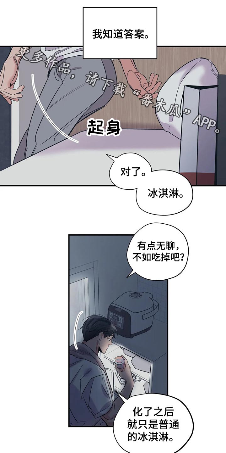 百万浪漫史韩漫虐心漫画,第130章：（第2季）说辞1图