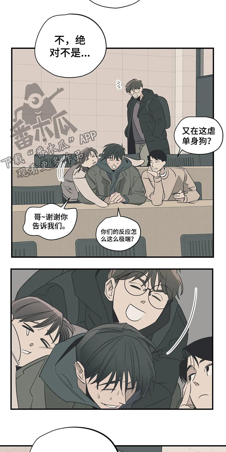 百万浪漫史韩漫免费观看漫画,第112章：（第2季）妈妈1图