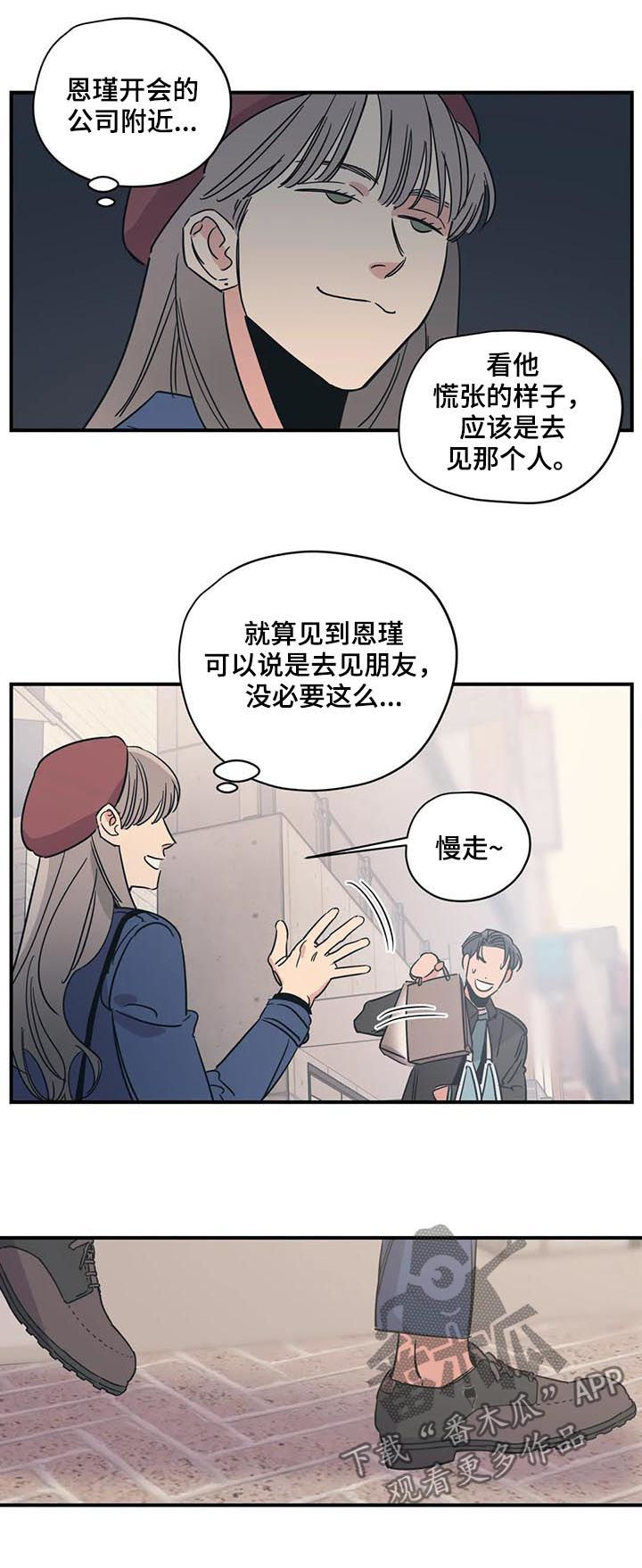 百万美元宝贝漫画,第80章：后知后觉2图