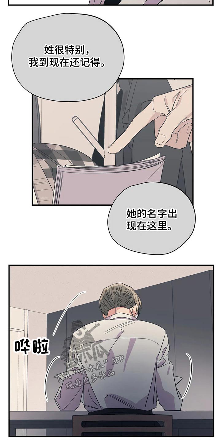 百万浪漫史漫画免费观看完整版漫画,第137章：（第2季）支撑1图