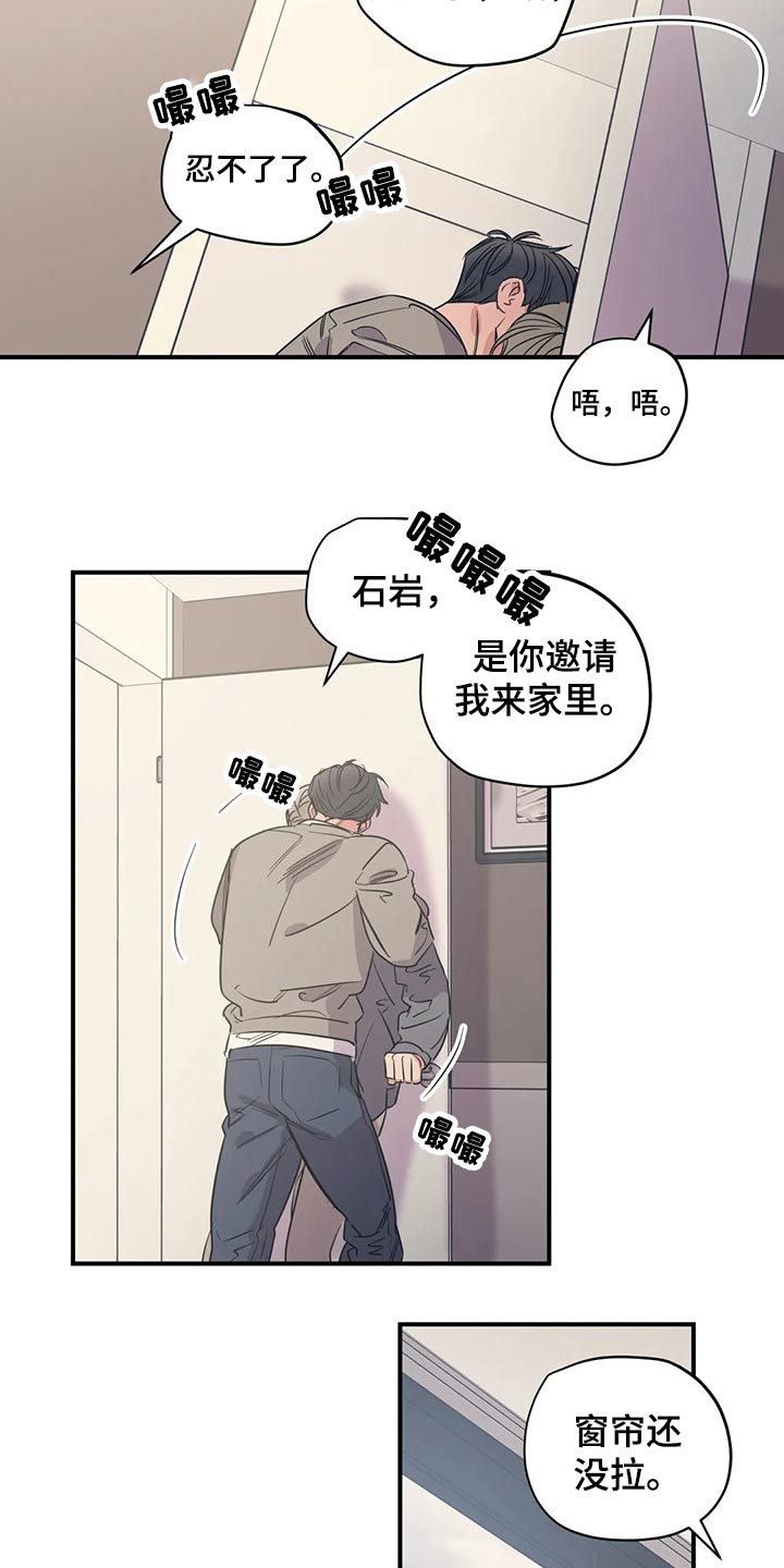 百万浪漫史漫画在线观看漫画,第147章：（第2季）不着急1图