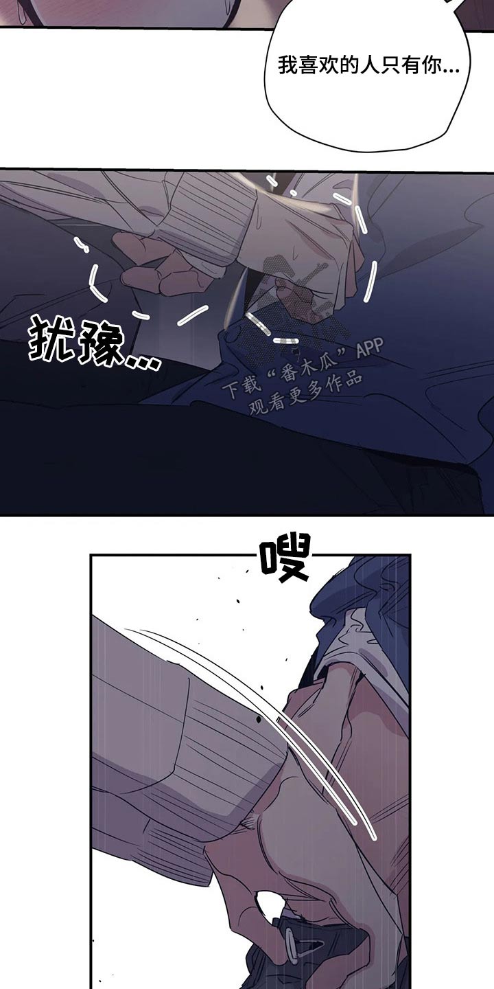 百万罗曼史百万浪漫史漫画,第140章：（第2季）躺下1图