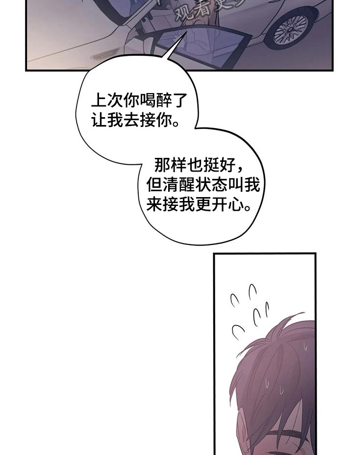 百万浪漫画,第160章：（第2季）帽子2图