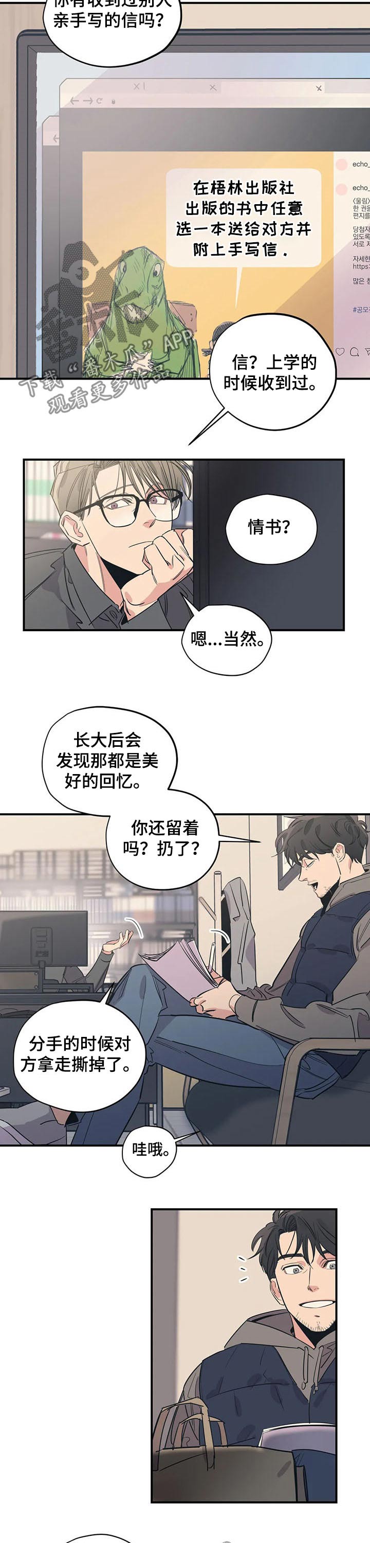 百万美元宝贝漫画,第105章：（第2季）书店2图