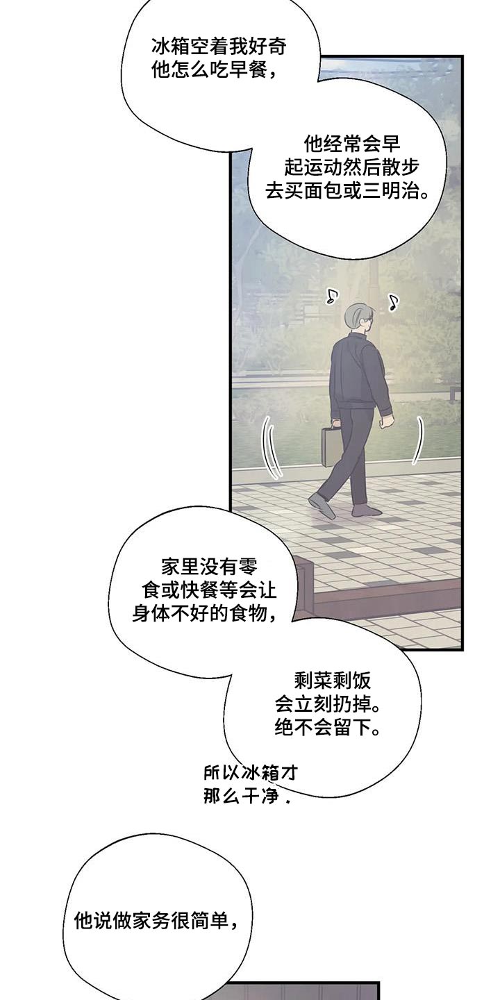 百万浪漫史漫画漫画,第185章：【外传】吃什么1图