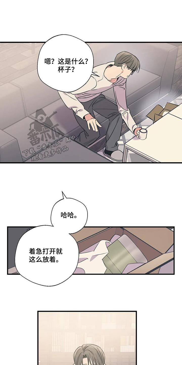 百万浪漫史漫画,第188章：【外传】大扫除2图