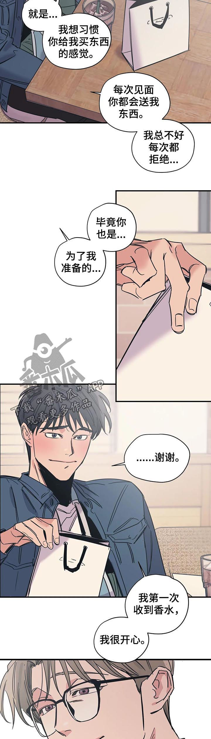 百万新娘电视剧漫画,第38章：香水2图