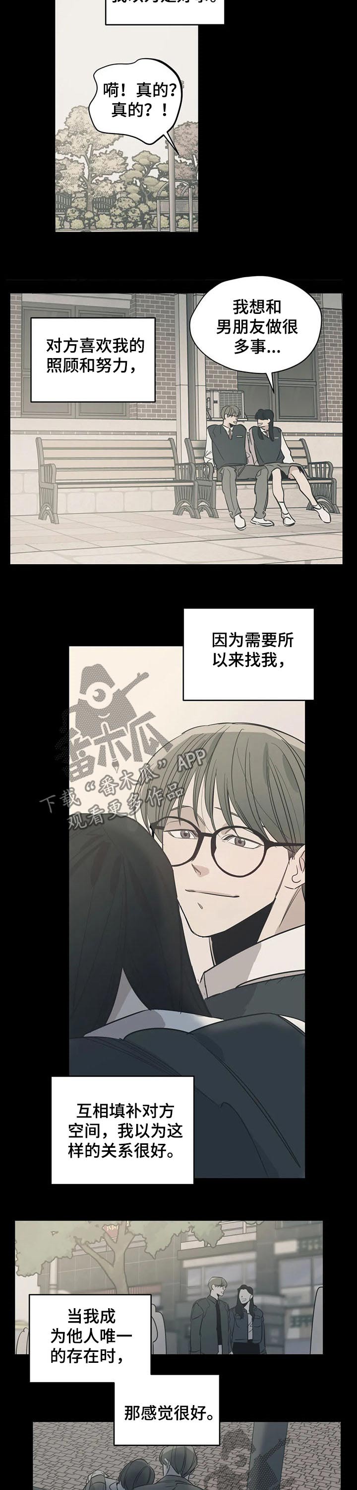 百万美元宝贝漫画,第106章：（第2季）推荐2图