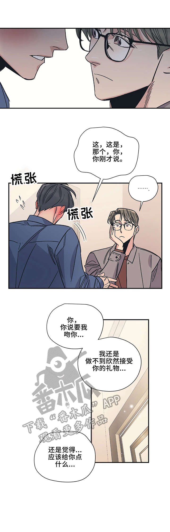 百万浪漫史韩漫虐心漫画,第19章：见面2图