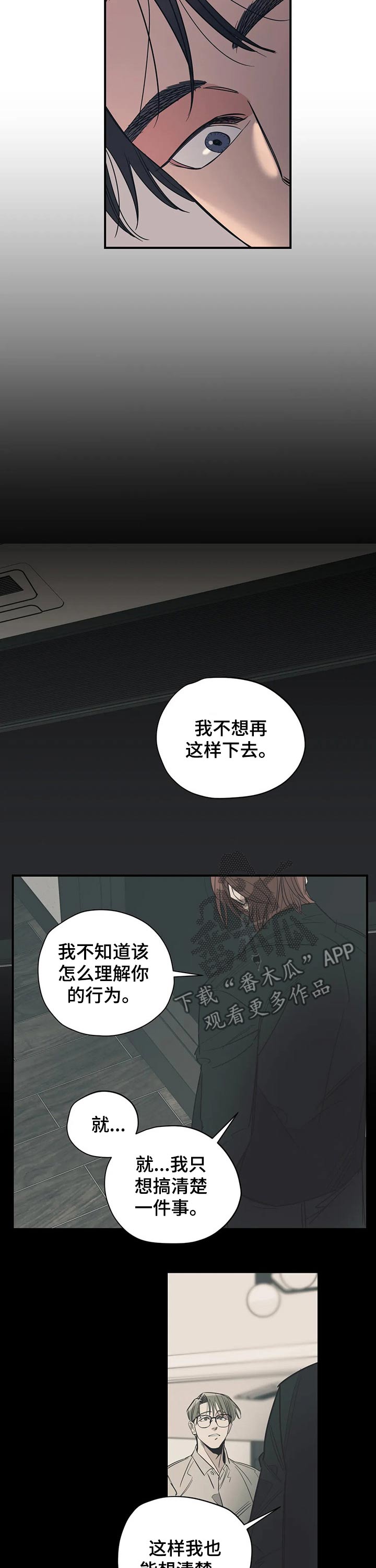 百万浪漫史漫画在线观看漫画,第108章：（第2季）挽留2图