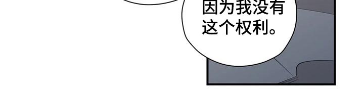 百万浪漫史作者漫画,第119章：（第2季）决定2图