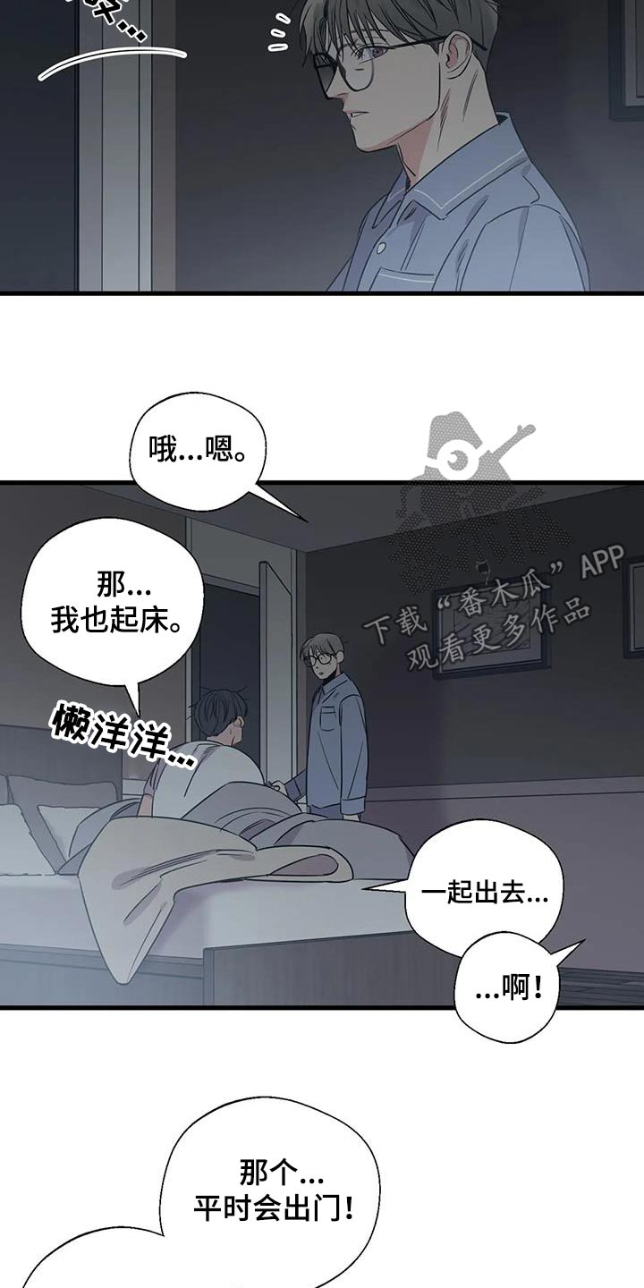 百万浪漫史韩漫图片漫画,第191章：【外传】打扫2图