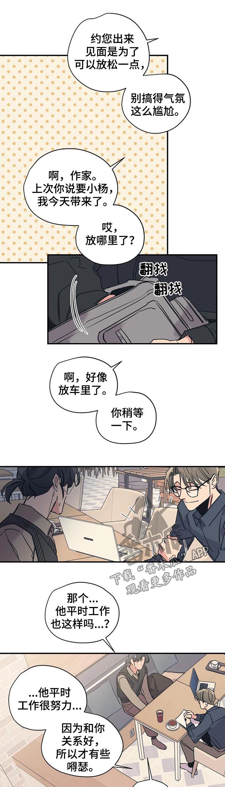 百万粉丝网红脑溢血昏迷8天后离世漫画,第37章：契机1图