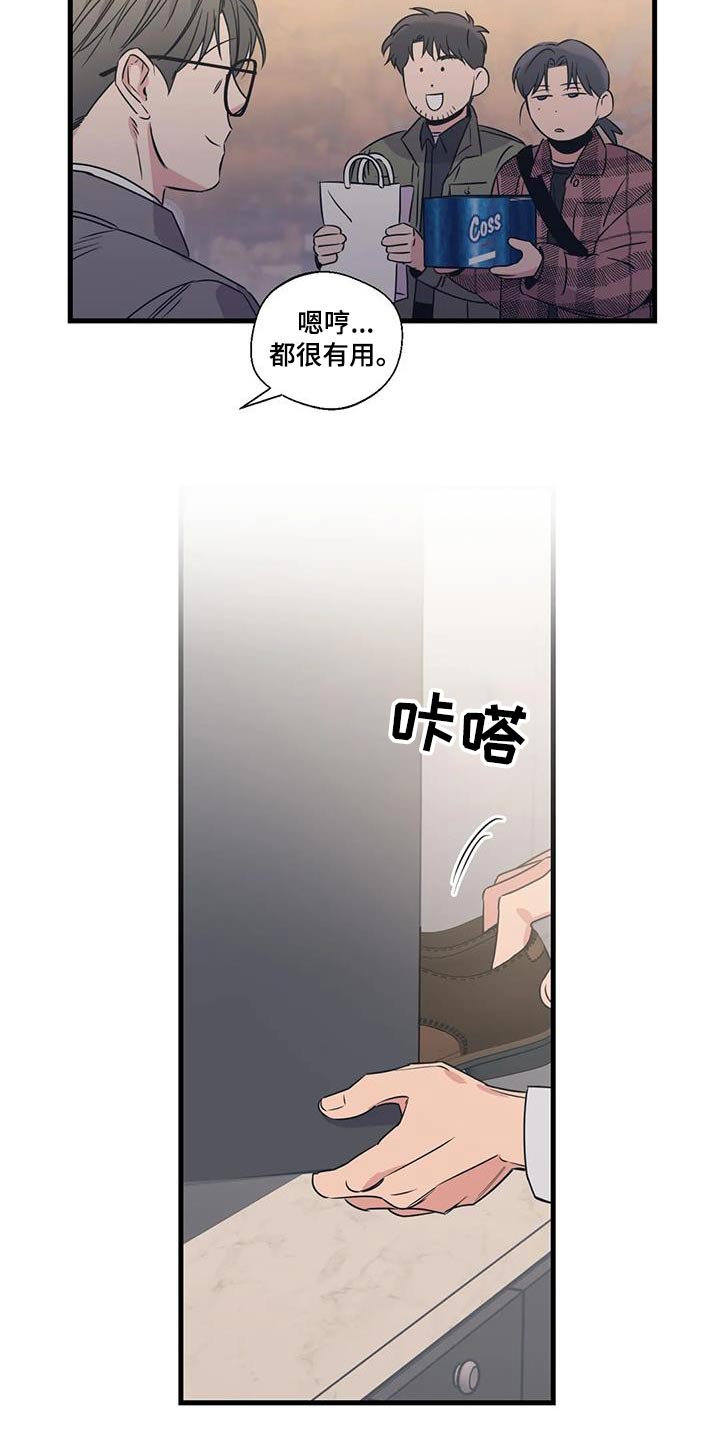 百万新娘连续剧片段漫画,第197章：【外传】什么礼物2图