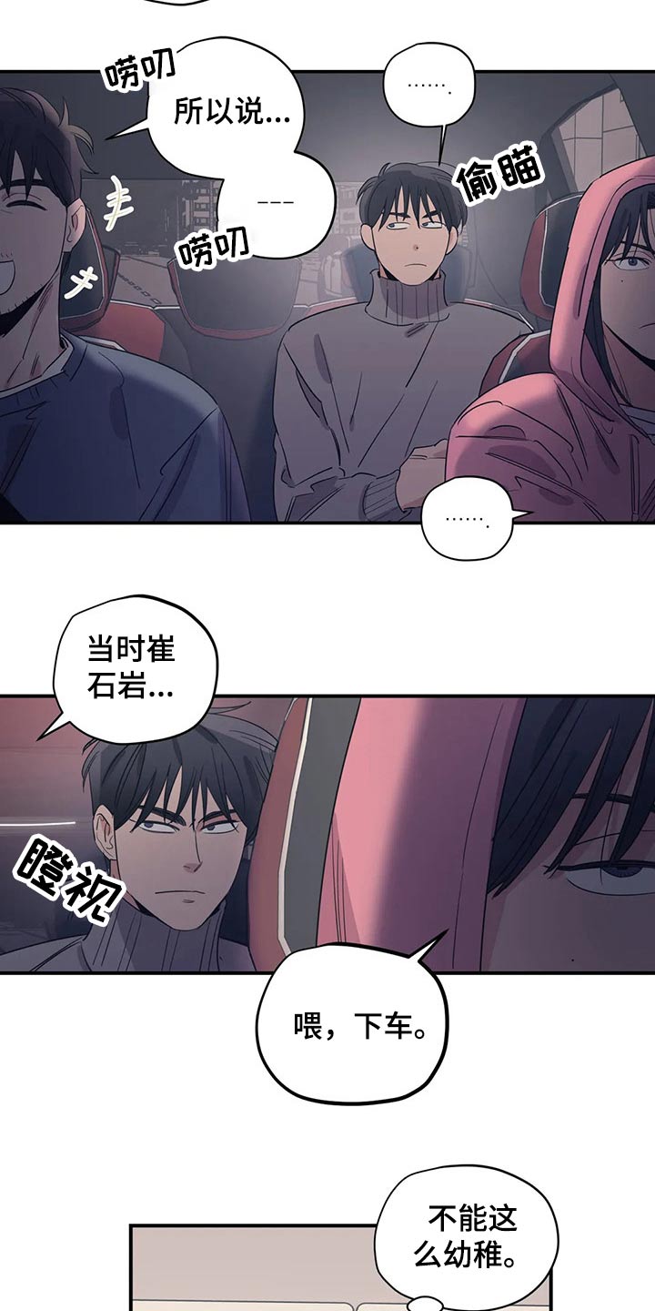 百万医疗险漫画,第159章：（第2季）心思1图