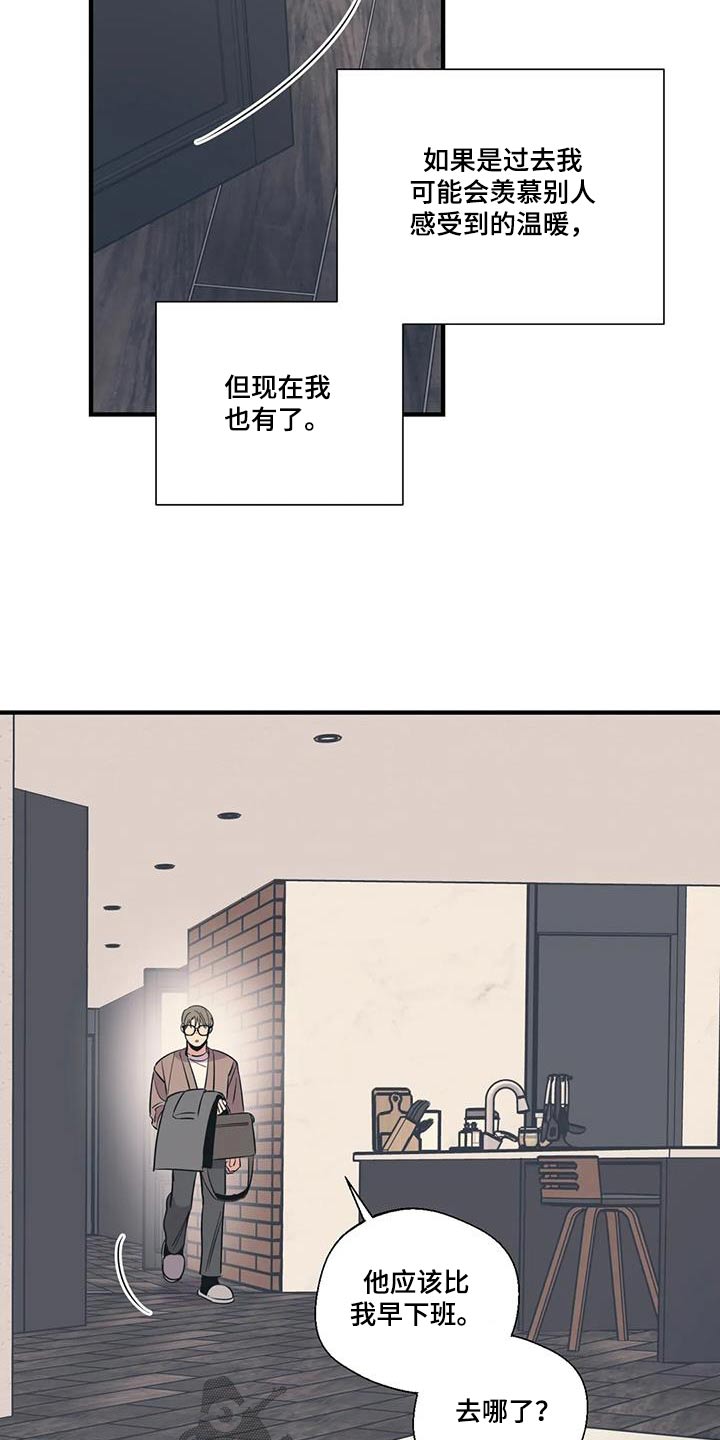 百万罗曼史讲什么漫画,第188章：【外传】大扫除2图