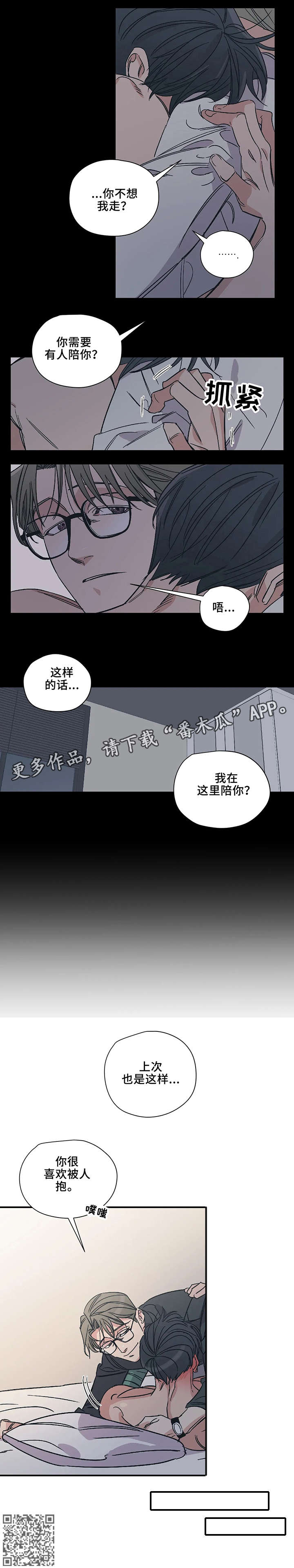 百万浪漫史无删减漫画,第12章：抱2图