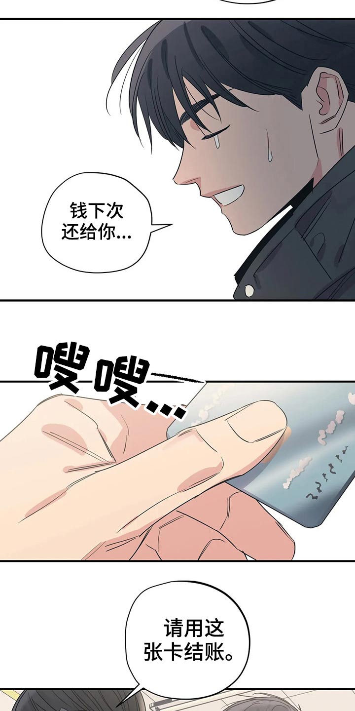 百万新娘电视剧片段漫画,第163章：（第2季）随便吃点1图