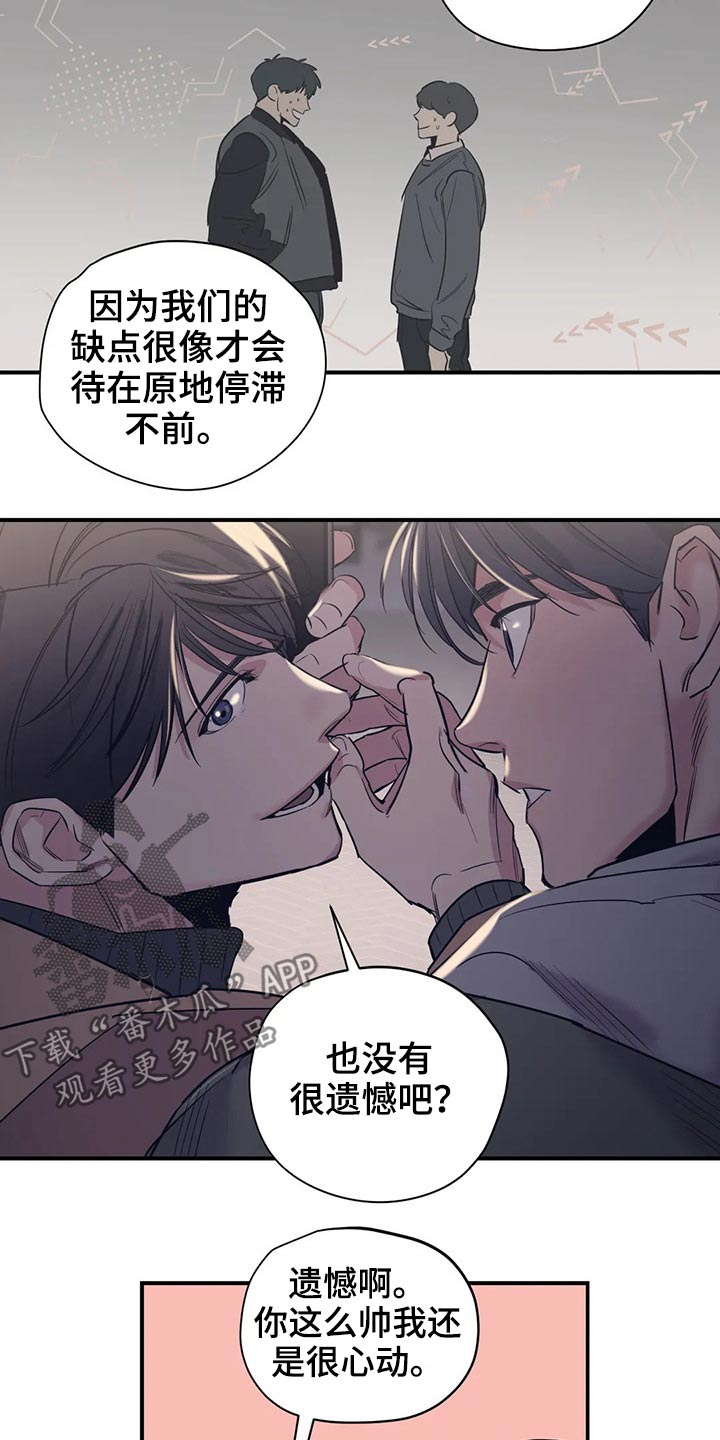 百万浪漫史第六章漫画,第122章：（第2季）决心1图