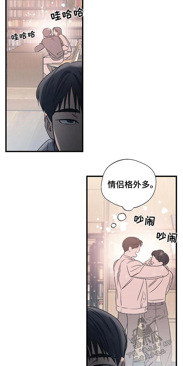 百万恋爱漫画,第193章：【外传】误会2图