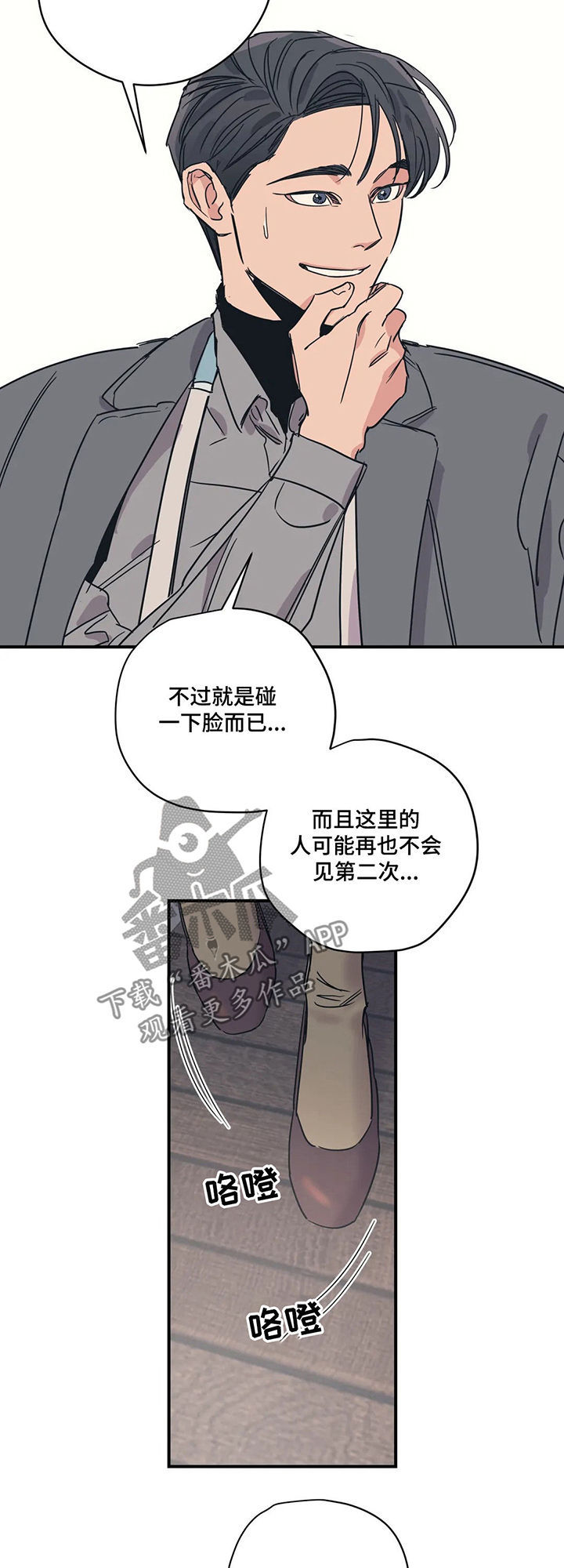 百万传媒漫画,第62章：画展2图