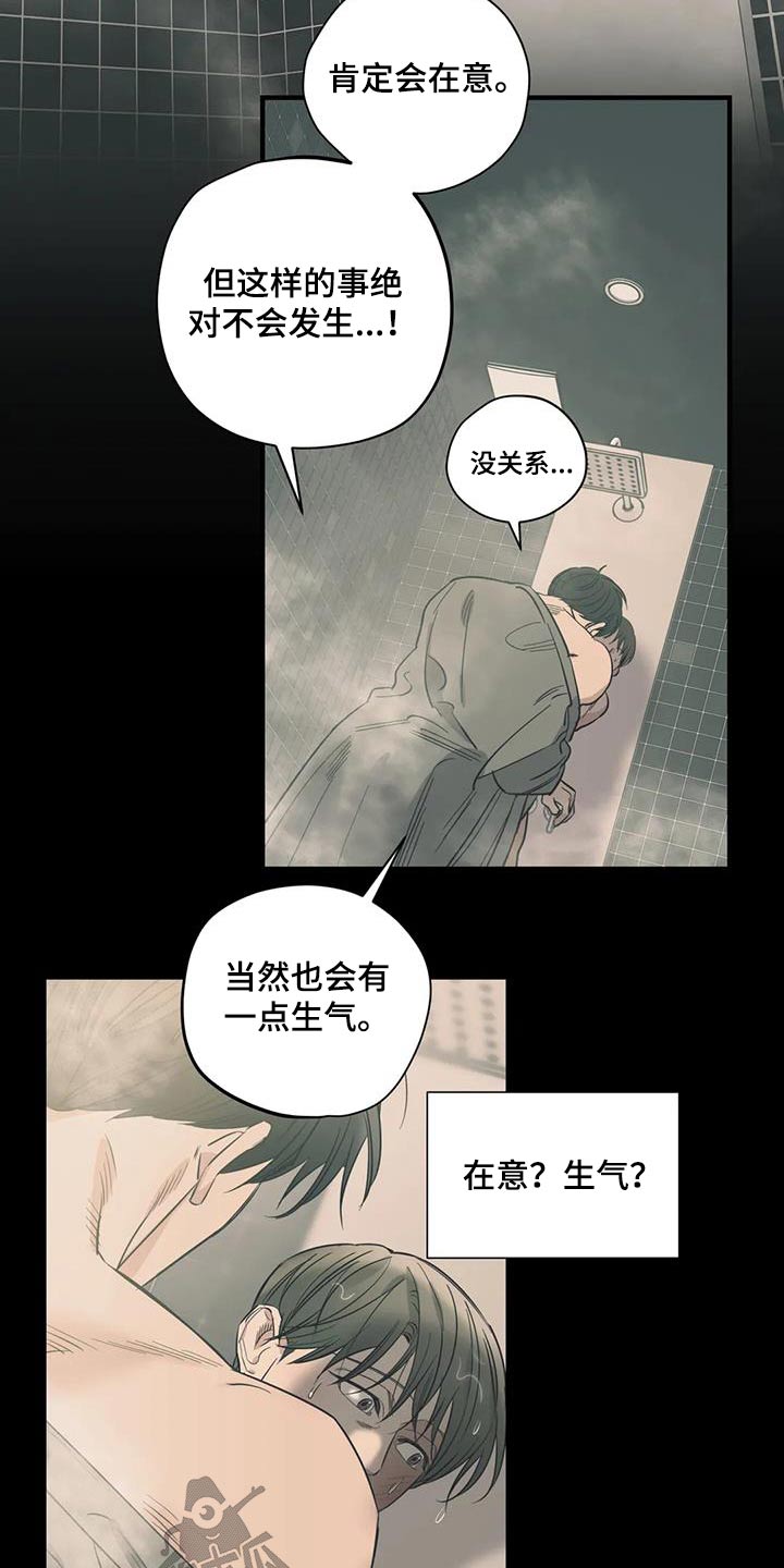 百万浪漫史漫画漫画,第169章：【外传】都是朋友1图