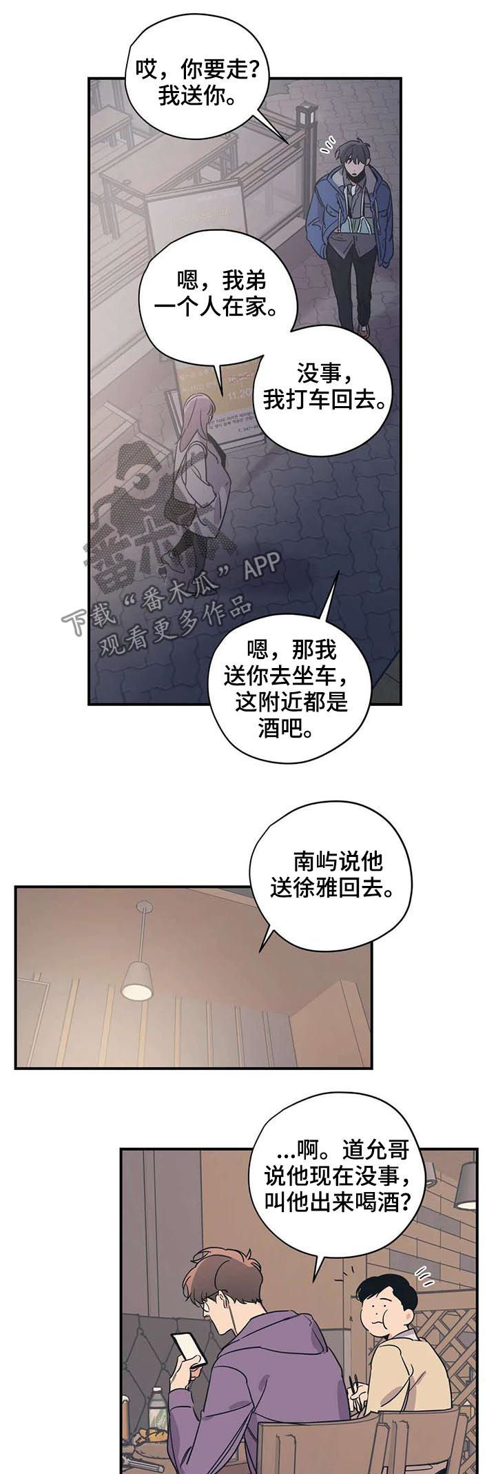 百万新娘第二部漫画,第51章：男朋友咬的1图