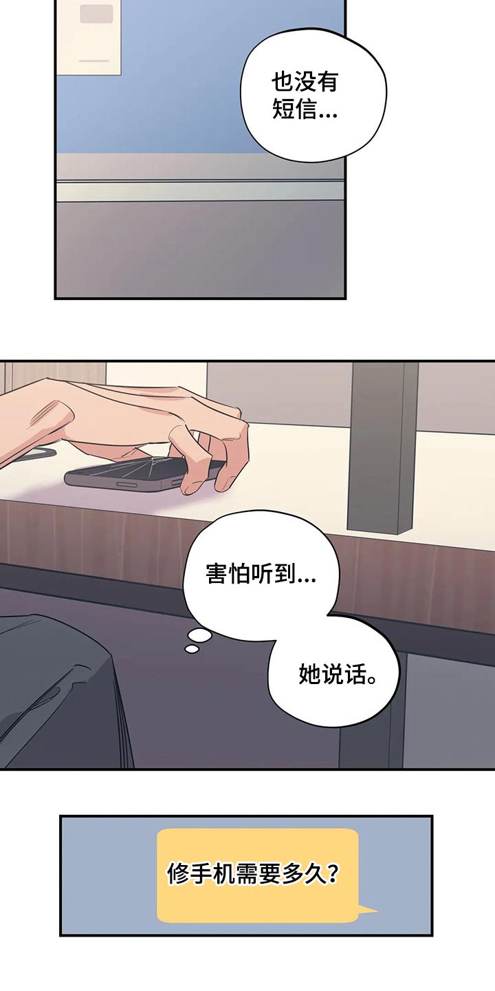 百万新娘电视剧片段漫画,第161章：（第2季）没有回复2图