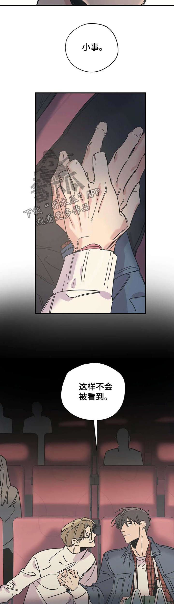 百万美元宝贝漫画,第46章：看电影1图