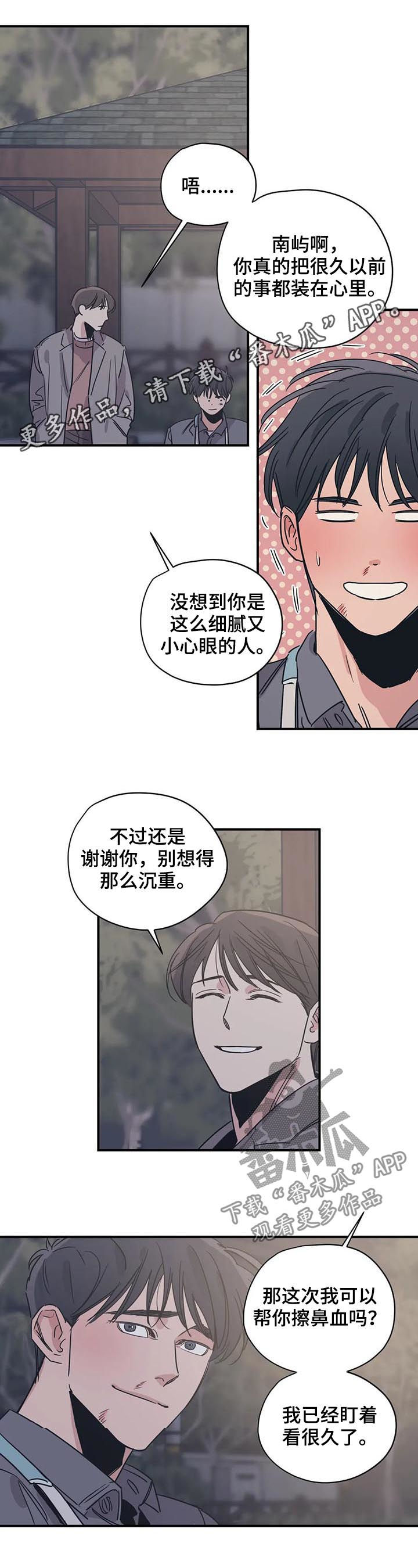 百万浪漫史漫画,第58章：不小心的1图