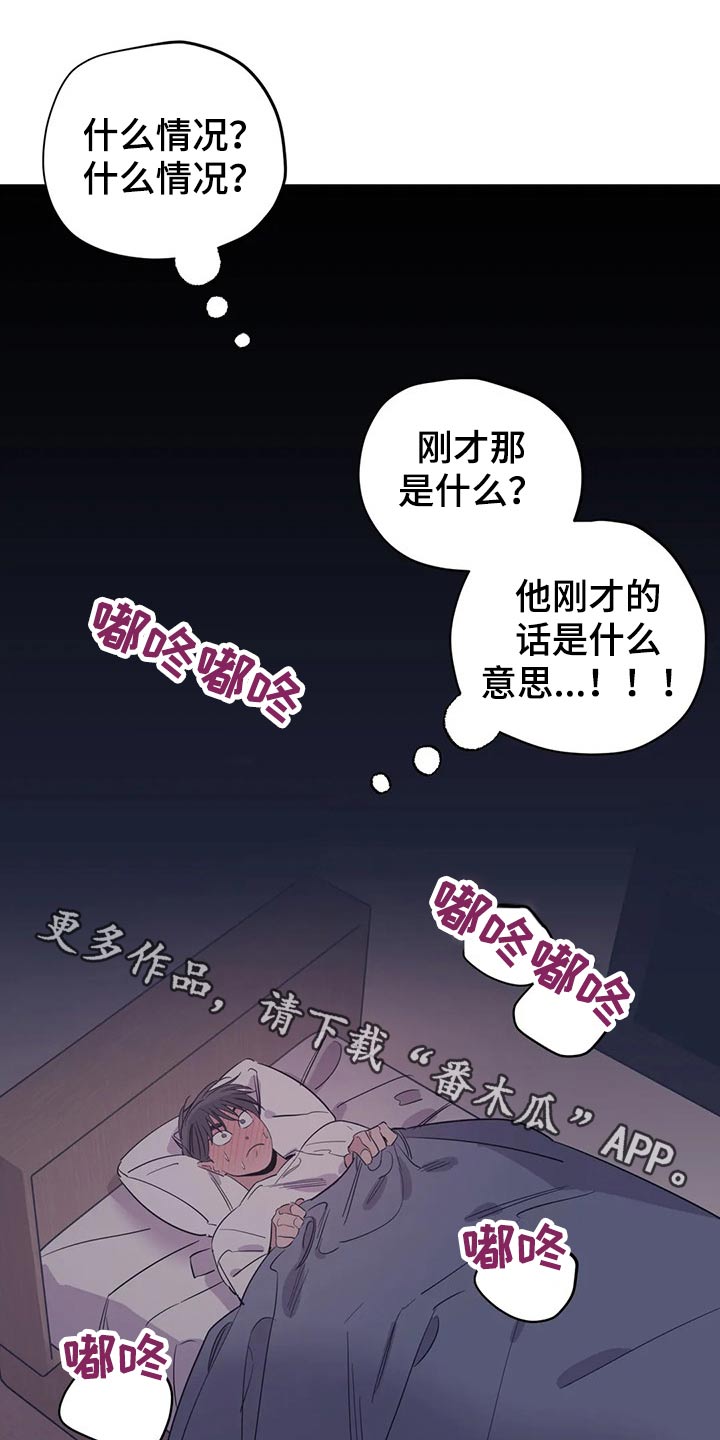 百万浪漫史漫画,第143章：（第2季）父母1图