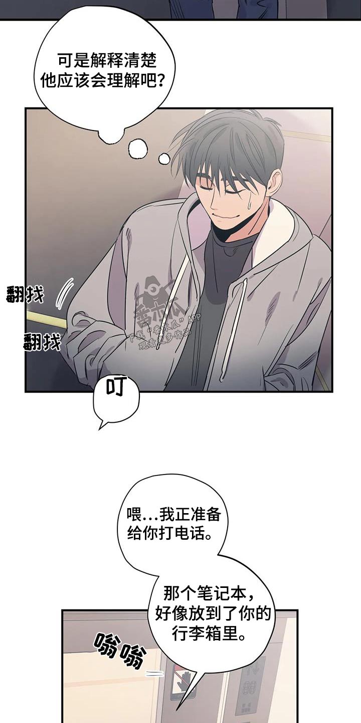 百万浪漫史173漫画,第180章：【外传】配合你2图