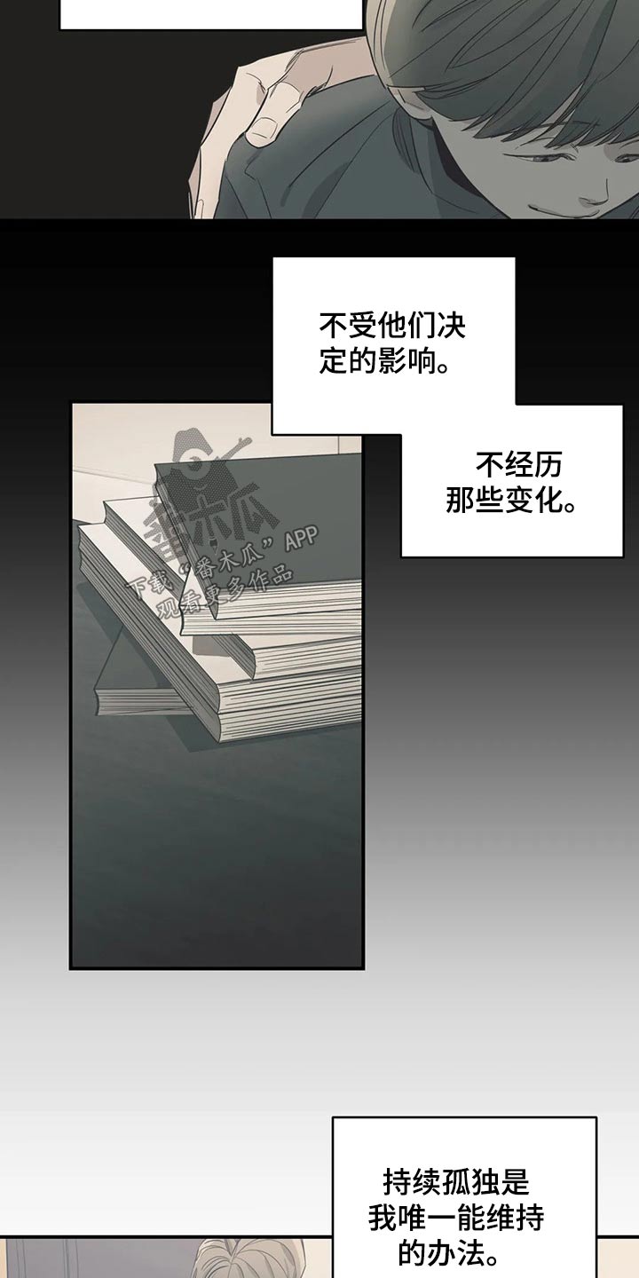 百万浪漫史漫画,第117章：（第2季）精神胜利2图