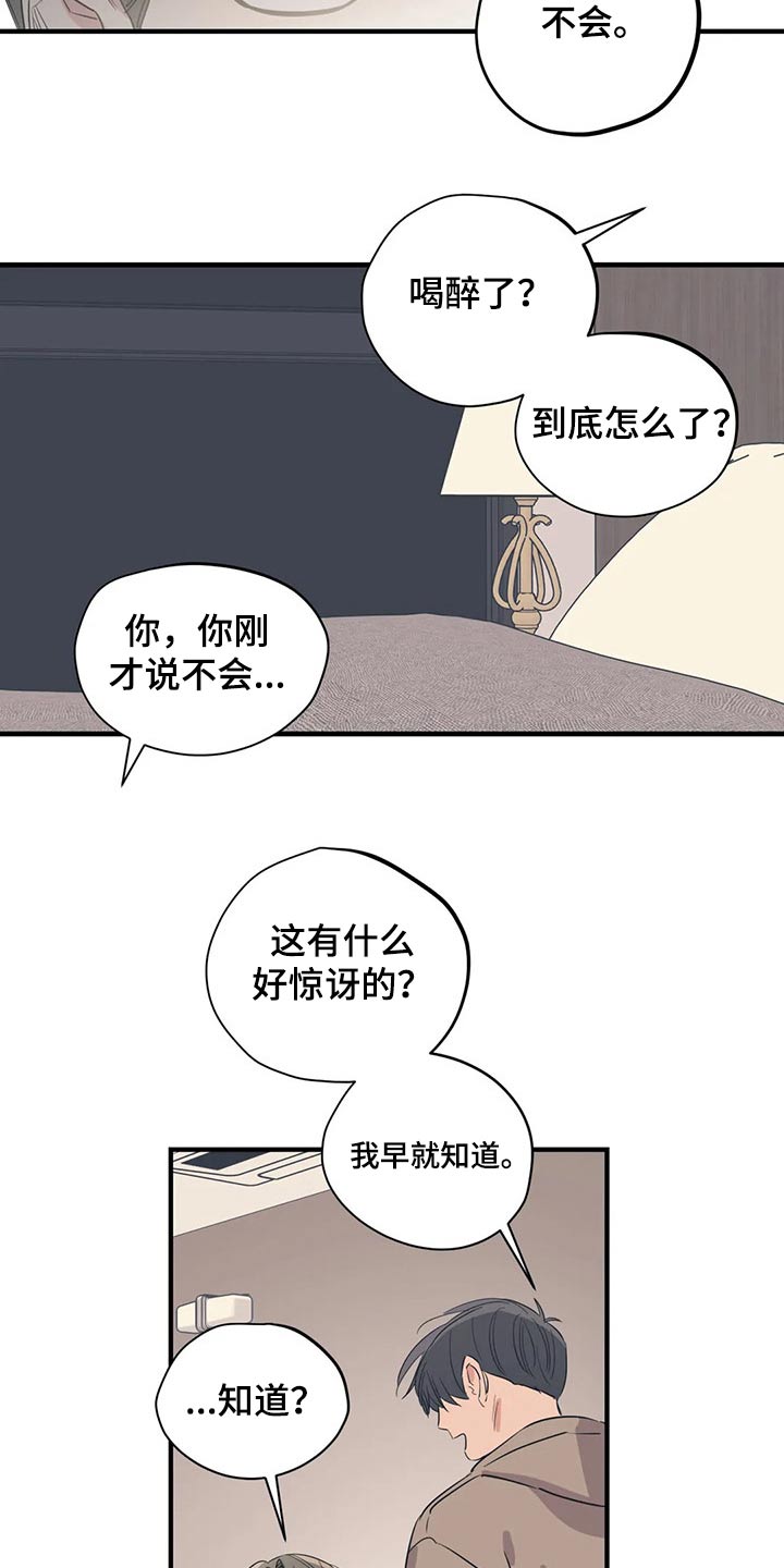 百万浪漫史漫画免费阅读漫画,第168章：（第2季）最需要的（完结）1图