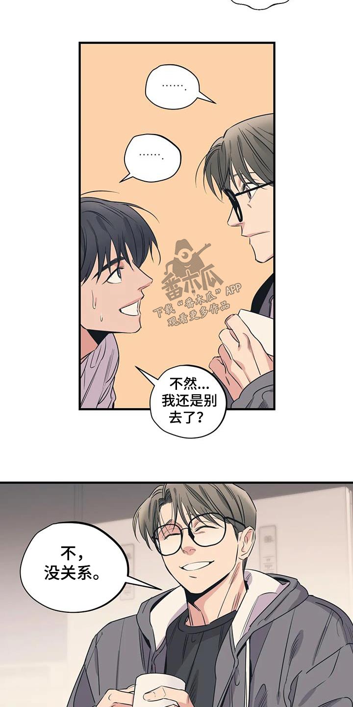 百万浪漫史漫画漫画,第169章：【外传】都是朋友2图